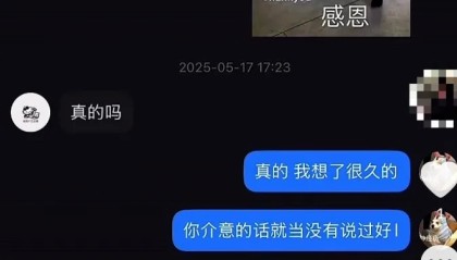 v体育-一笙被爆私联粉丝，向粉丝表白喜欢对方，想再勇敢一次