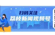 v站体育-2026 “苏超” 本周末开赛 各队旗帜在常州升起