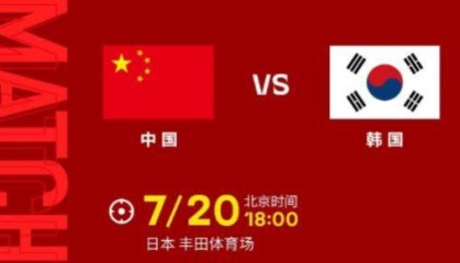 v体育-实力差距悬殊 国足青年军首战韩国需避亚冠式惨案